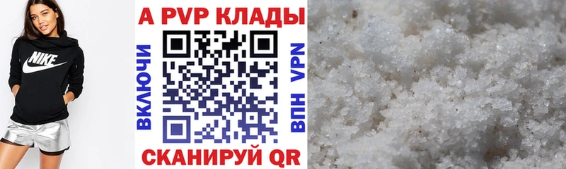 Alpha PVP СК  Купить где  Беслан 
