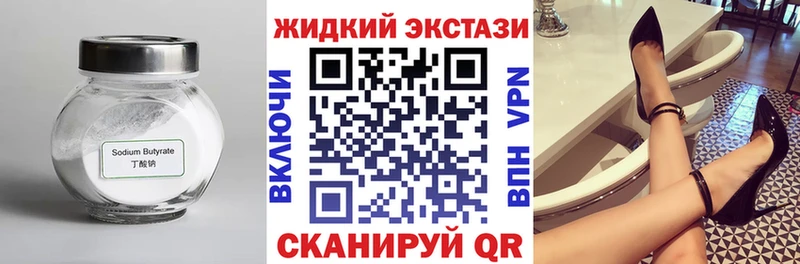 БУТИРАТ жидкий экстази  Купить  Беслан 