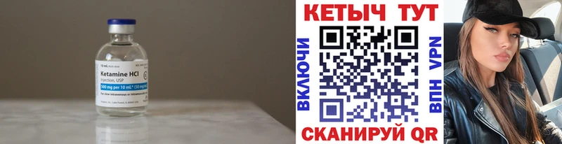 КЕТАМИН ketamine Беслан