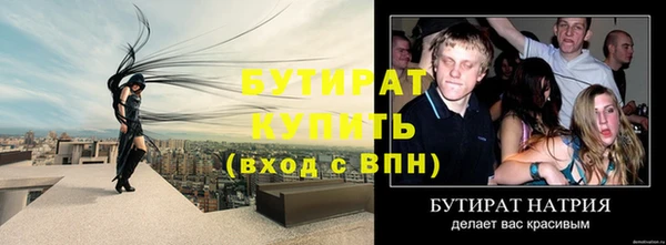 стафф Володарск