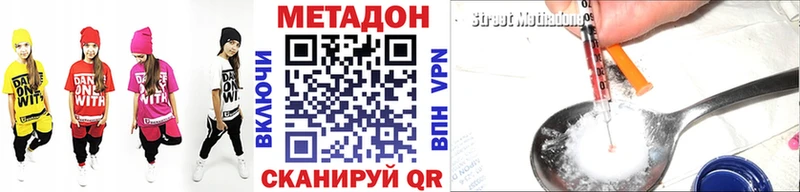 МЕТАДОН methadone  Купить закладки  Беслан 