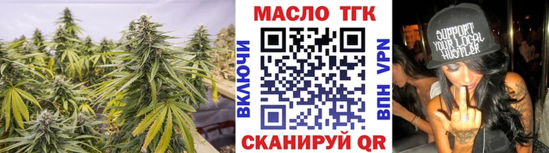 ТГК THC oil Беслан